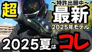 EG-S527】2025年モデルの超最新グローブをレビューさせてもらっ