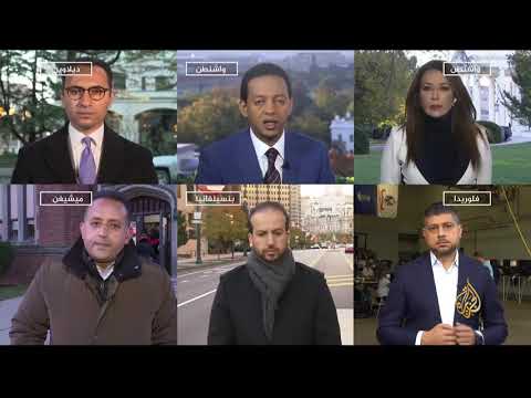 نافذة من واشنطن (2020/11/3) 🇺🇸