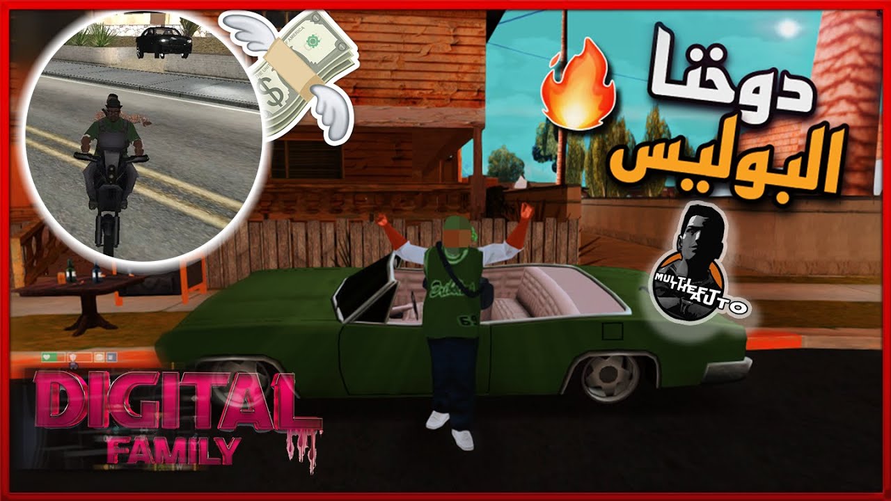GTA SA (MTA RP MAROC) |Digital City| براكاج حانووت - YouTube