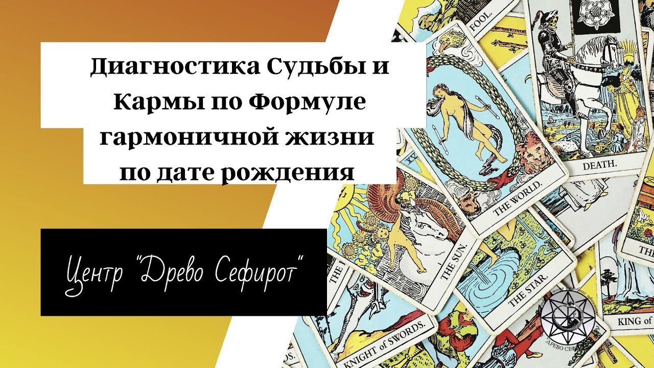 Как узнать отношения кармические или по судьбе. Как узнать отношения кармические или по судьбе