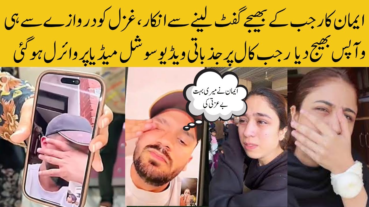Emaan refuses to take the gift from Ghazal Jawad | Rajab Family | Rajab Butt
