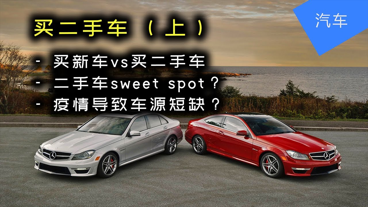 买二手车 下集 二手车注意事项 澳洲二手车 私人卖家 德系二手车 Jessej 杰西不卡 Youtube 买二手车 下集 二手车注意事项 澳洲二手车 私人卖家 德系二手车 Jessej 杰西不卡 Youtube