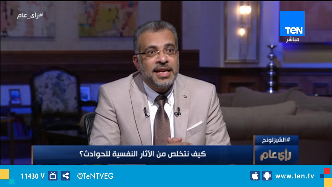 استشاري الطب النفسي يكشف مراحل أثار الصدمات النفسية