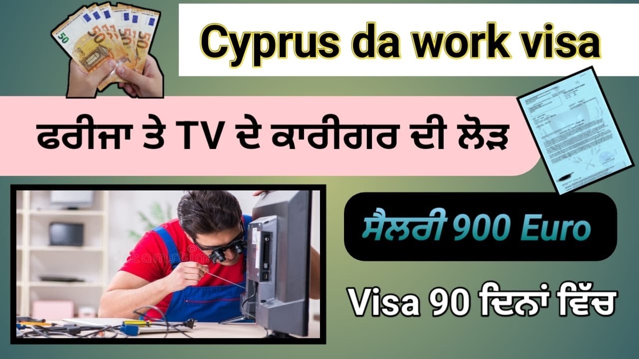 Cyprus da work visa, How to apply Cyprus work visa,work visa Cyprus 