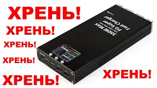 Powerbank Stark-25-350W 40000 mAh ОБЗОР ТЕСТЫ ЗАМЕРЫ