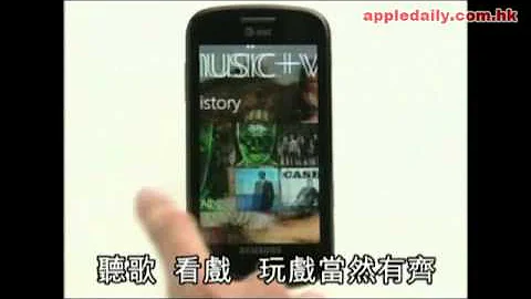 微软视窗手机7斗iPhone：“即时板块”接收新资讯！可打Xbox！ - 天天要闻