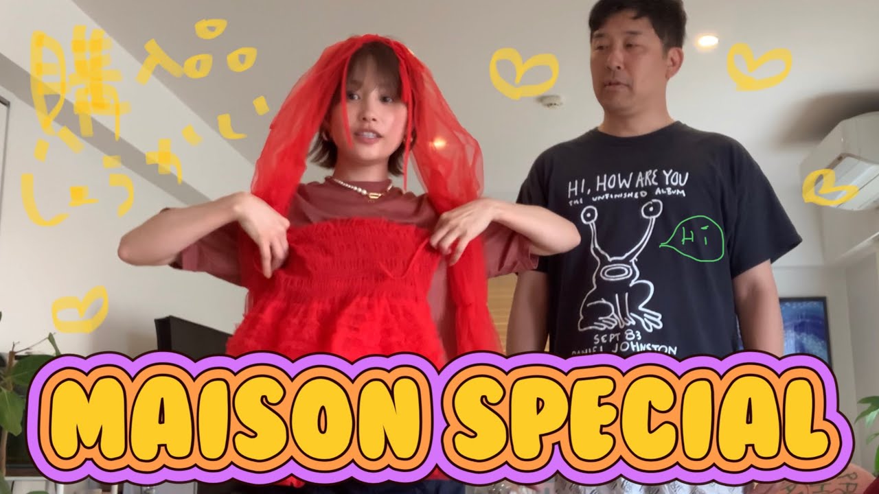 MAISON SPECIAL』 購入動画🎥 - YouTube