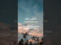 Yaitu orang-orang yang berinfak 🕊️#islamvideo #quran #fypシ #viralvideo #alam #shortvideo #viral