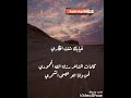 غيابك شتت افكاري كلمات الشاعر رزق الله الحمودي لحن واذا ابو عيسى الشمري غيابك شتت افكاري كلمات الشاعر رزق الله الحمودي لحن واذا ابو عيسى الشمري