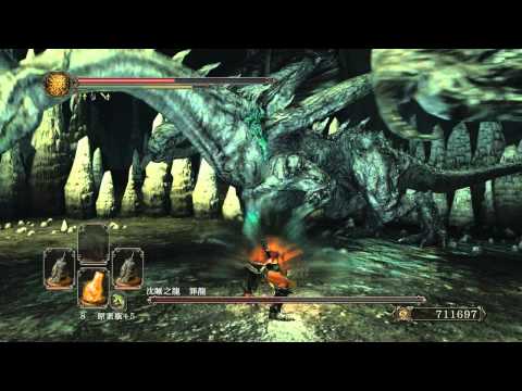 黑暗靈魂2 力量系二刀流 王之特大劍x2 vs沉睡之龍 罪龍 營火溫度3 NG++ 三周目