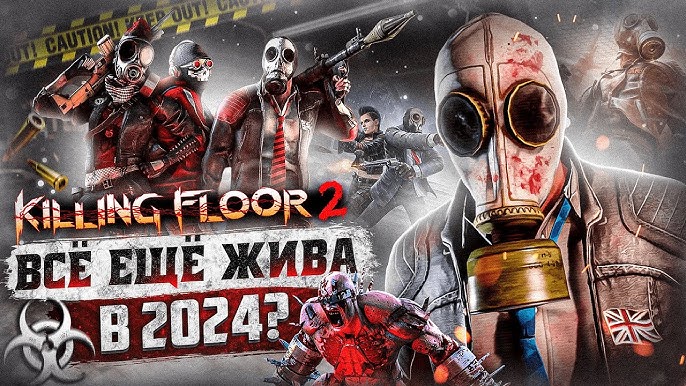 Как Оптимизировать Killing Floor 2 ОДНОЙ НАСТРОЙКОЙ! | Оптимизация.