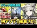 【エンドフィールド】建設チュートリアルがスキップ可能!超強いBOSSが弱体化など今回のアプデで緩和された事+石もらえるwebイベント紹介【アークナイツ】