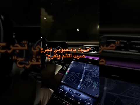 صرت يامحبوب تجرح وين التفاعل