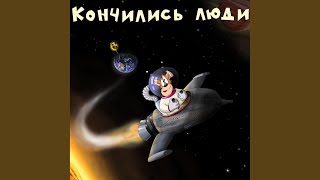 Video thumbnail of "Хз - Пиздатый человек"