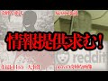 復活 視聴者から届いたオカルトネタ紹介 Part 7 情報提供求 復活 視聴者から届いたオカルトネタ紹介 Part 7 情報提供求