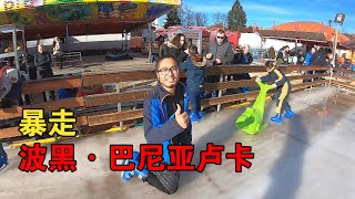 十分钟带你走遍,波黑第二大城市巴尼亚卢卡,新石器时代的城市【大橙子开车闯地球】 十分钟带你走遍,波黑第二大城市巴尼亚卢卡,新石器时代的城市【大橙子开车闯地球】