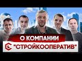 О компании