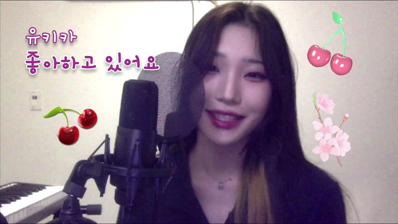 유키카 (YUKIKA) 좋아하고 있어요 (Cherries Jubiles) Cover by PSIM [프심] YouTube