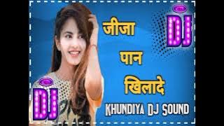 Jija Pan KhilaDe DJ Remix Song  3d Brazil New Song Rajshthani 2022 Khundiya Dj Sound Marwadi Song