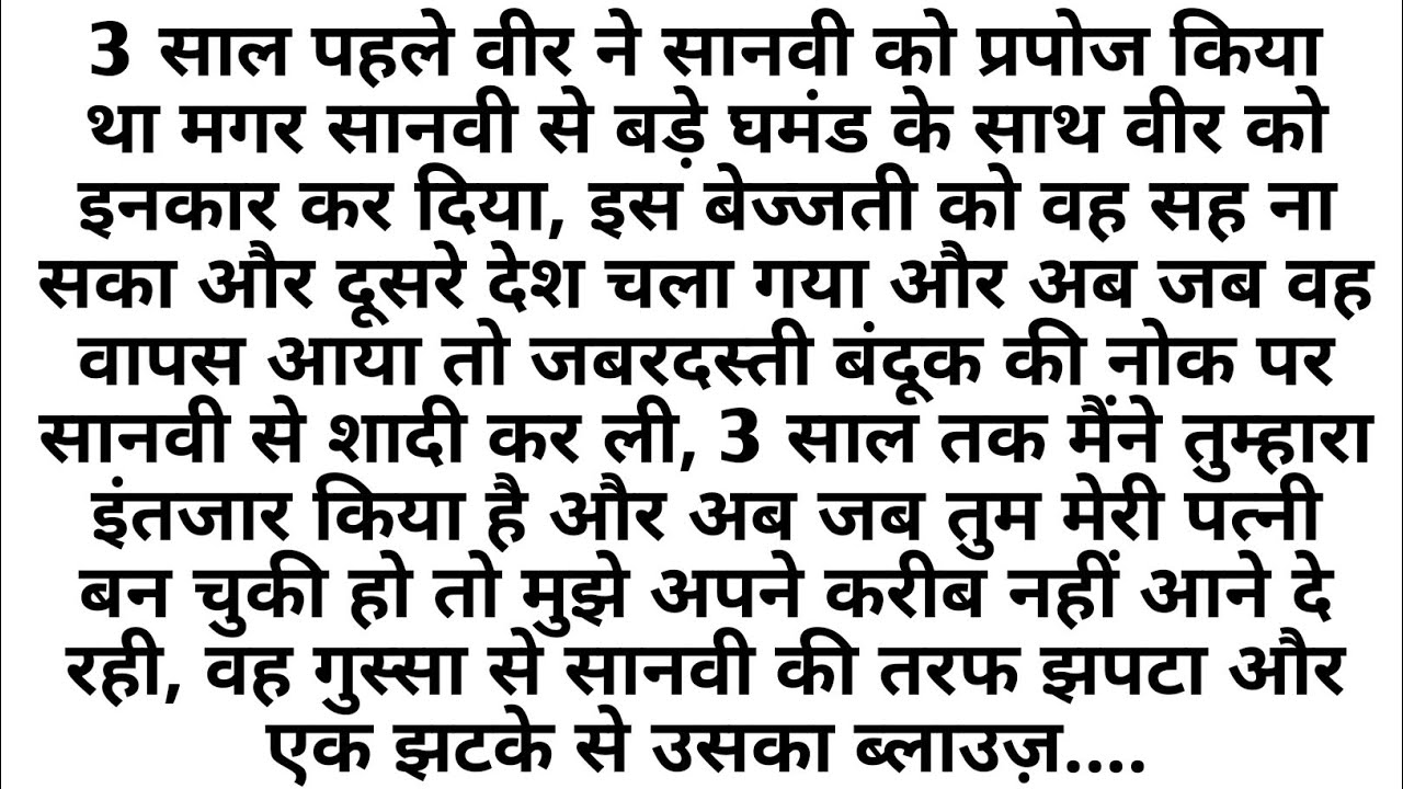 Suvichar - Emotional kahani - New Emotional Story - Motivational Story - Moral Story Sad story