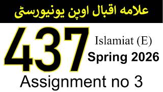 AIOU Code 437 Solved Assignment No 3 | Spring 2026 | Islamiat Elective | AIOU Corner