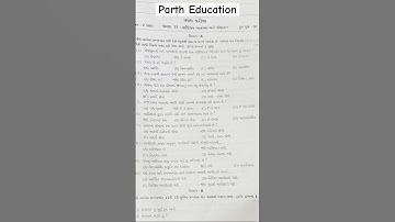 Std 11 First Exam B.A. Paper 2024 #exam #std11commerce #education #partheducation