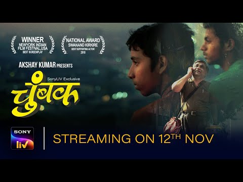 Chumbak | Official Trailer | SonyLIV Exclusive | Streaming On 12th Nov