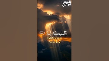 نـبـرة لــــن تـتكرر! | أجمل تلاوة من سورة الإسراء بصوت إسلام صبحي #قبس_قرآني