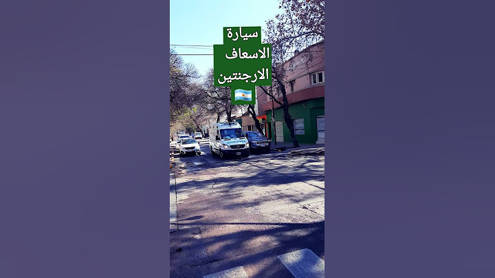 شاهد سيارة الإسعاف لها الاولوية في عبور الطريق في الارجنتين🇦🇷   #shorts    #argentina