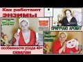 ЭНЗИМЫ и СКВАЛАН - как использовать🌟УХОД 40+ особенности🎭 МАСКА Черный Жемчуг [JANNA FET]