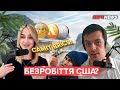 Біткоін створює боковик.Єфіріум продовжує падіння. Разлок монет AVAX,ID. Безробіття США. Саміт BRICS