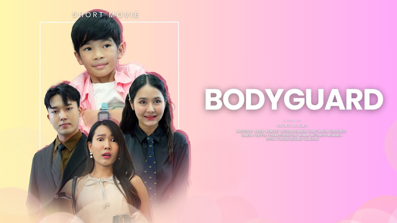 คุณหนูครับ อย่าเล่นแบบนี้