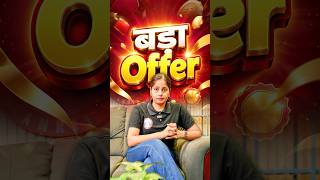 इस ऑफर को देखकर आप पछताएंगे अगर मिस किया #neet #studytips #motivation