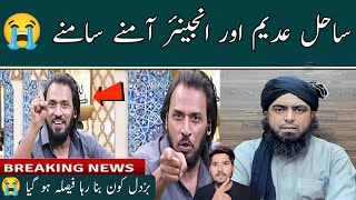 😭Sahil Adeem Bhai Ko Dawt e islah | Engineer Muhammad Ali Mirza | Truth Exposed | By Ghulam Haider