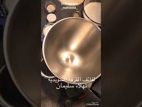 فيديو: لفائف القرفة السويدية