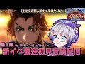 【ツイステ】ハロウィン新イベ1章を最速初見読み!謎の遊園地で何が起こる…!?🎡🎠🎪【夢喰ユウ/イラストレーターVtuber】