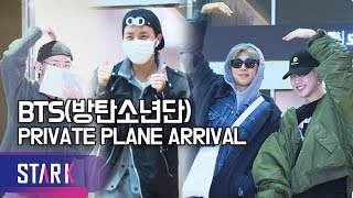 방탄소년단 입국, '홉이 생일 축하 하트소년단' (BTS, PRIVATE PLANE ARRIVAL)