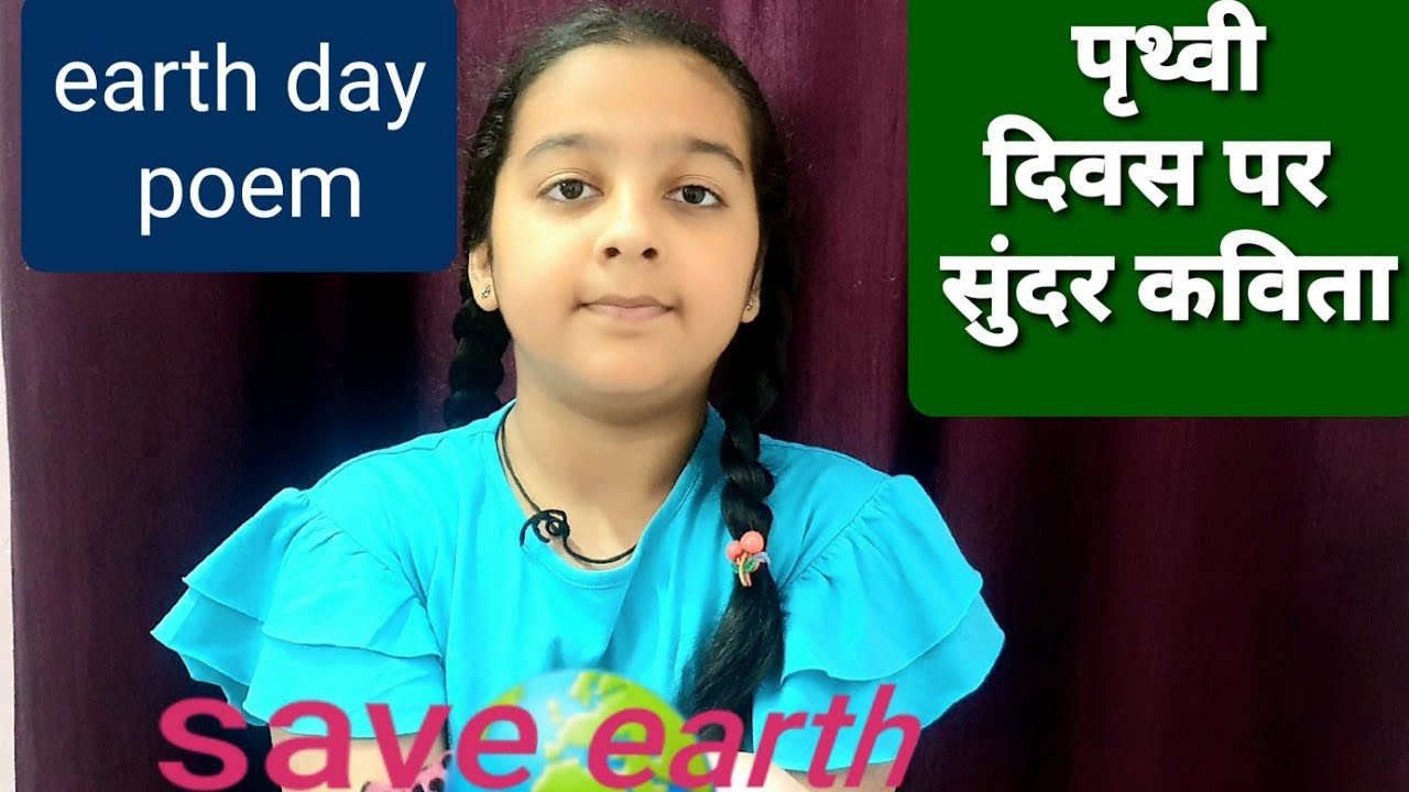 essay on mother earth in hindi