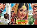 Mahiya Mahi Upcoming 10 Movie | মুক্তির অপেক্ষায় মাহীর ১০ চলচিত্র