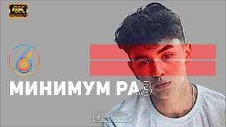 AMIRCHIK МИНИМУМ РАЗ (NOT OFFICIAL VIDEOMUSIC) 4K [UHD]