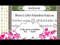 Quran in roman english first starting step by step complete a to z sorah baqra