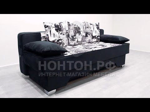 Обзор дивана Блисс в цвете Сити черный - из чего сделан, цены в интернет-магазине НОНТОН.РФ