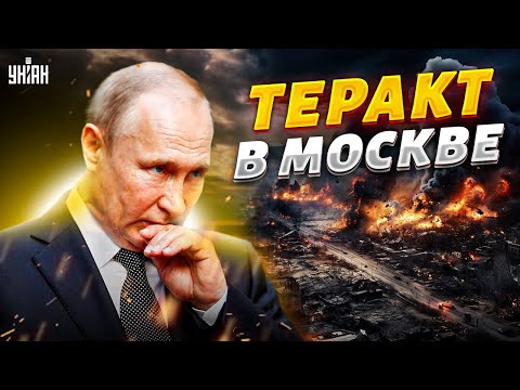 Остались считанные часы: ТЕРАКТЫ в МОСКВЕ неминуемы. Интригующие детали от Шейтельмана