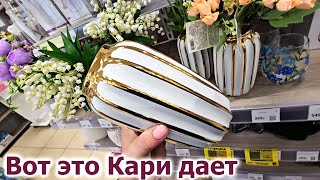 В магазине КАРИ в отделе с посудой и товарами для кухни обновление ассортимента.Обзор.Апрель 2025