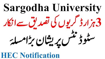 Sargodha University 3000 Degrees Verification Problem HEC Notification | BA BSc ADP MA MSc MPhil Uos