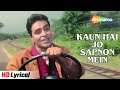 Kaun Hai Jo Sapnon - Lyrical | Jhuk Gaya Aasman (1968) | Rajendra Kumar, Saira Banu | Mohammed Rafi