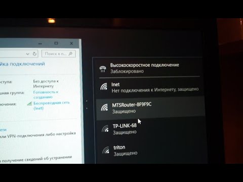 Как исправить Без доступа в интернет, защищено в Windows 11?