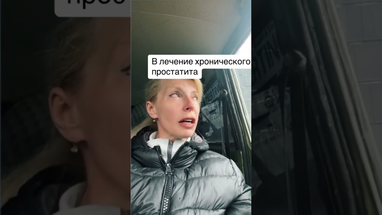 Свечи и хронический простатит