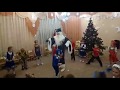 Дед Мороз ЗАЖИГАЕТ!!! на детском утреннике 2018 Кемерово