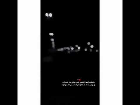 دخيلك يالهوا الغربي ترى ماني من السالين ولو بينت لك ضحكه تراها مصنوعه